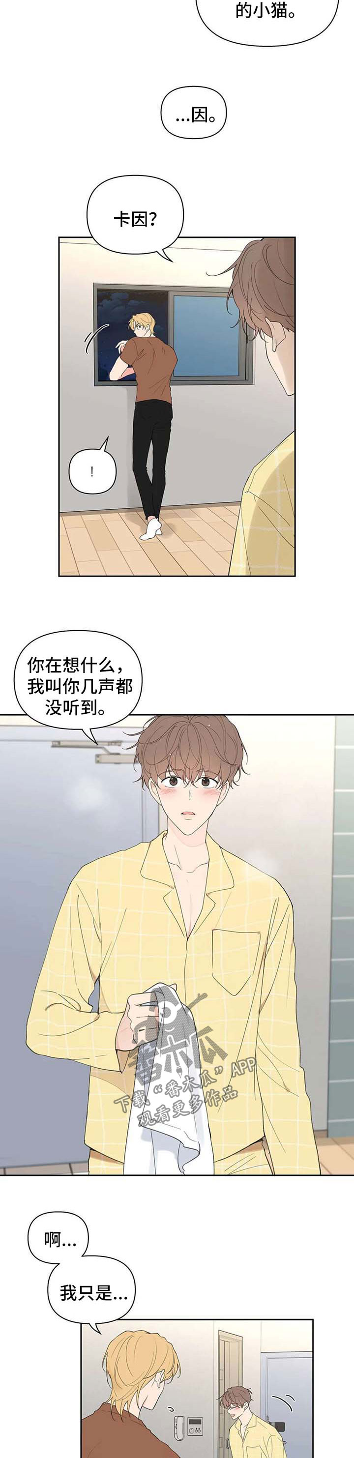 第83章：你好香2