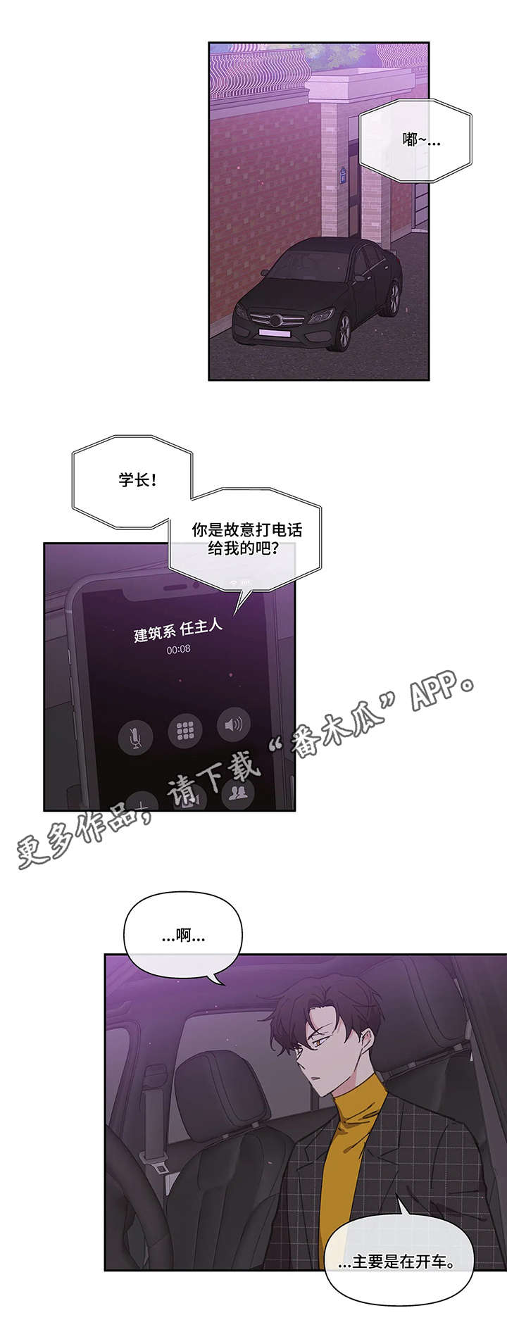 第11章：不开心3