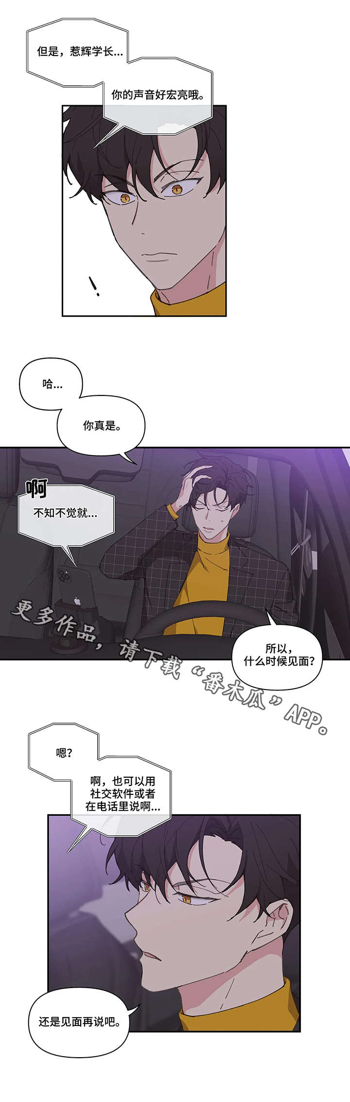 第11章：不开心4