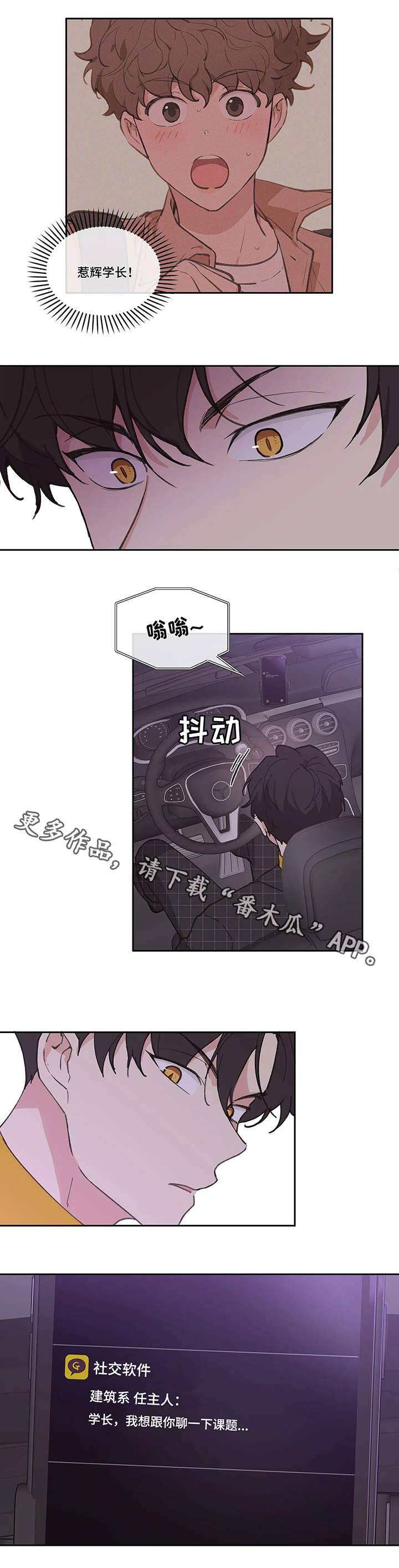 第11章：不开心2