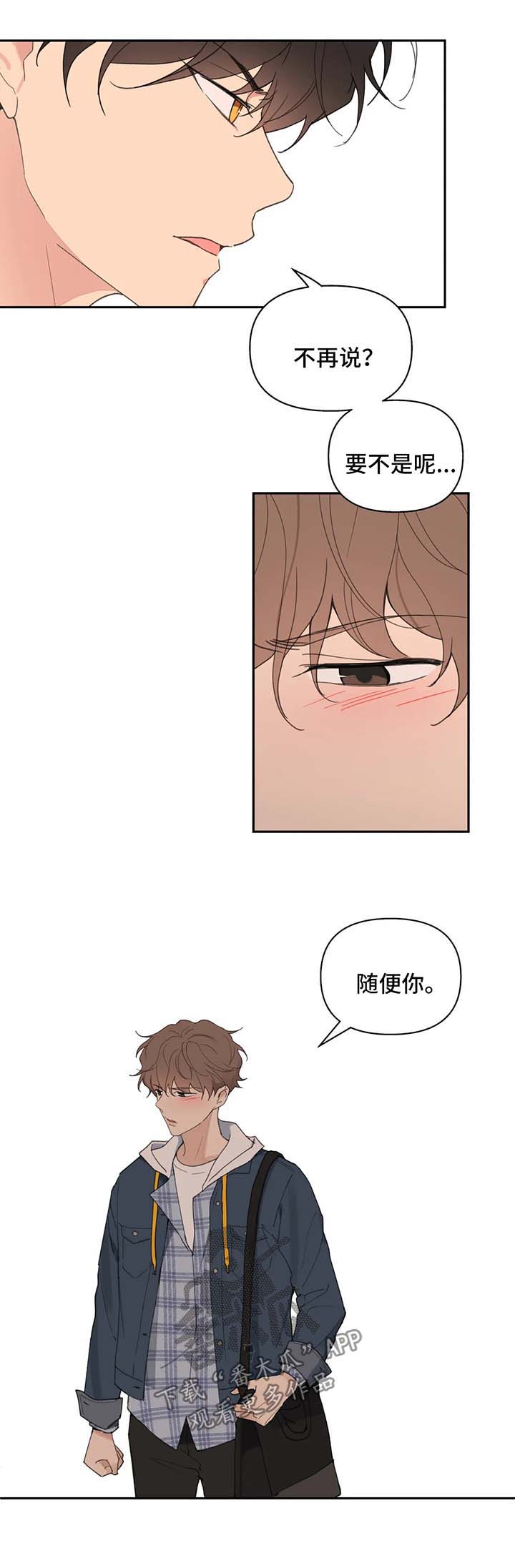 第71章：我喜欢你1