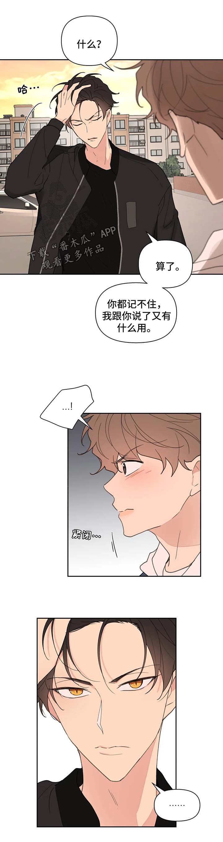 第71章：我喜欢你4