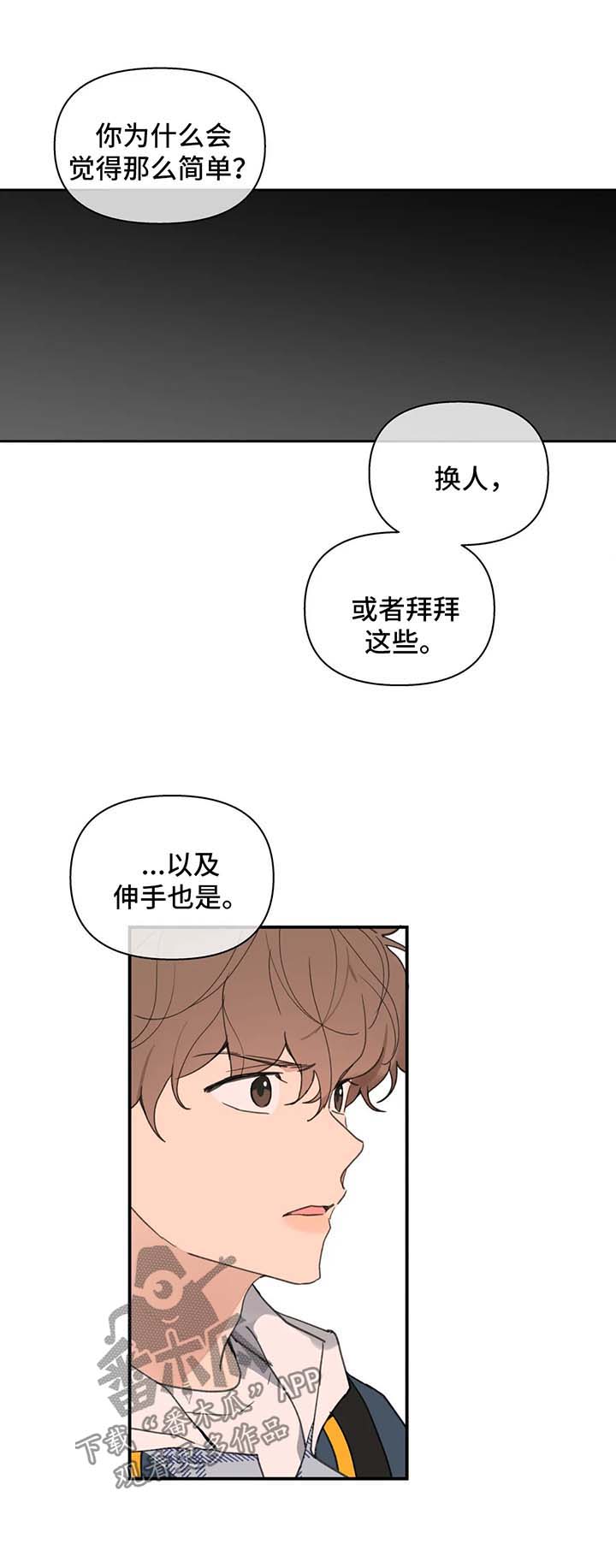 第71章：我喜欢你3