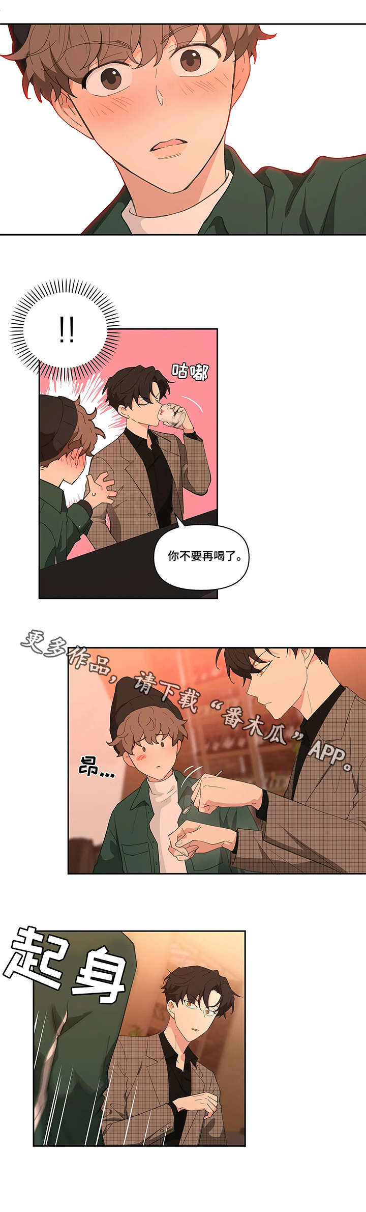 第13章：醉倒3