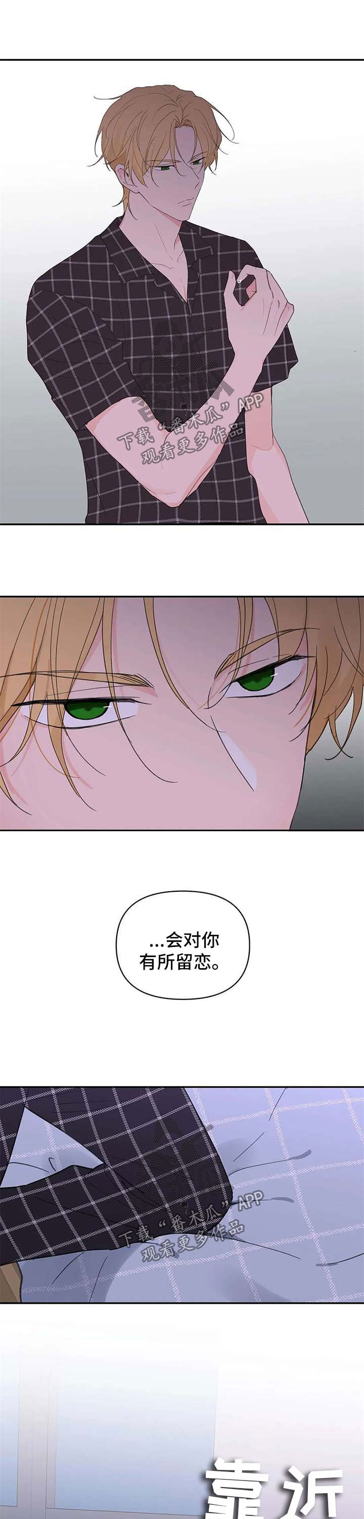 第77章：是不是需要我2