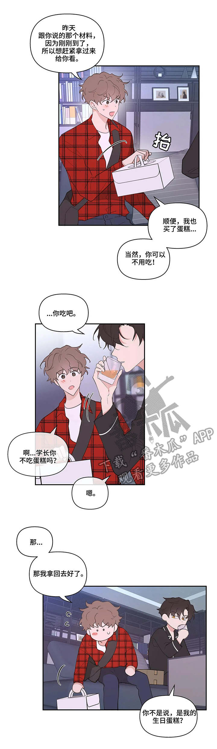 第33章：蛋糕1