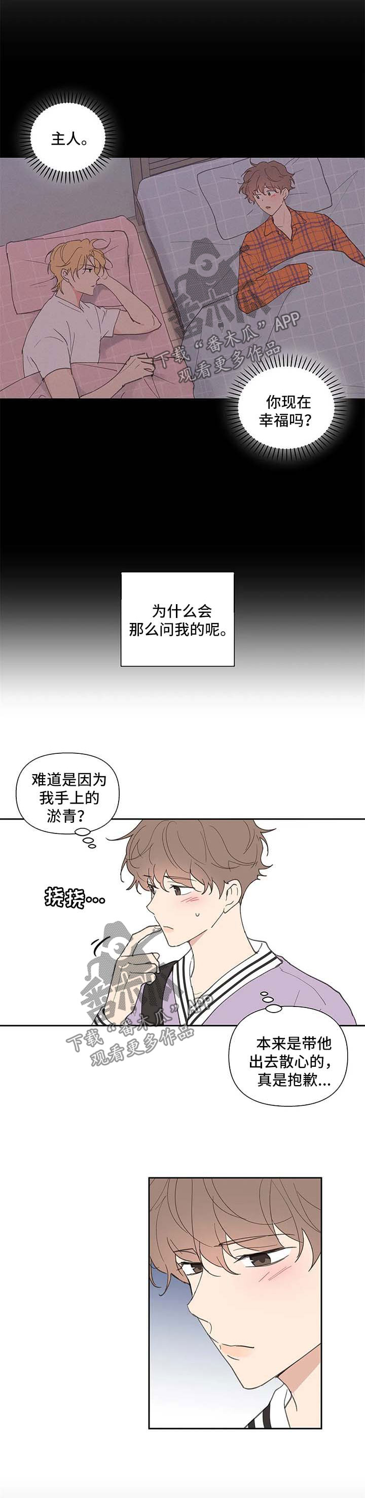 第62章：不对劲1