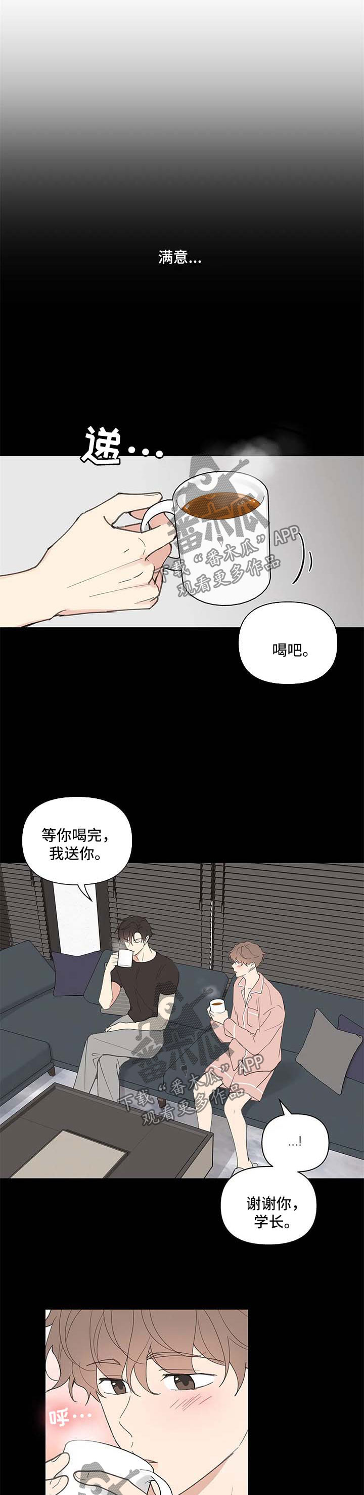 第62章：不对劲2