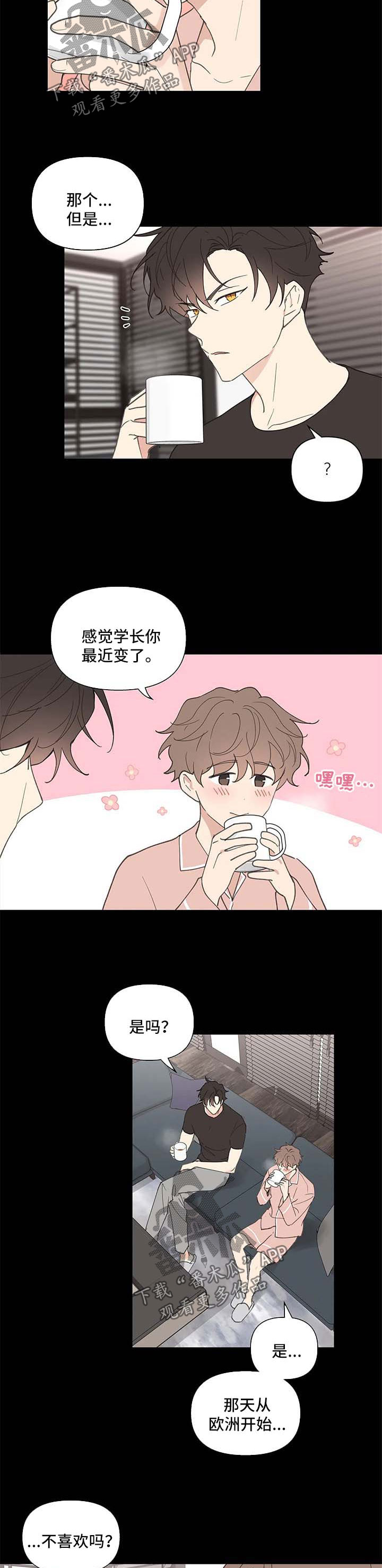 第62章：不对劲3