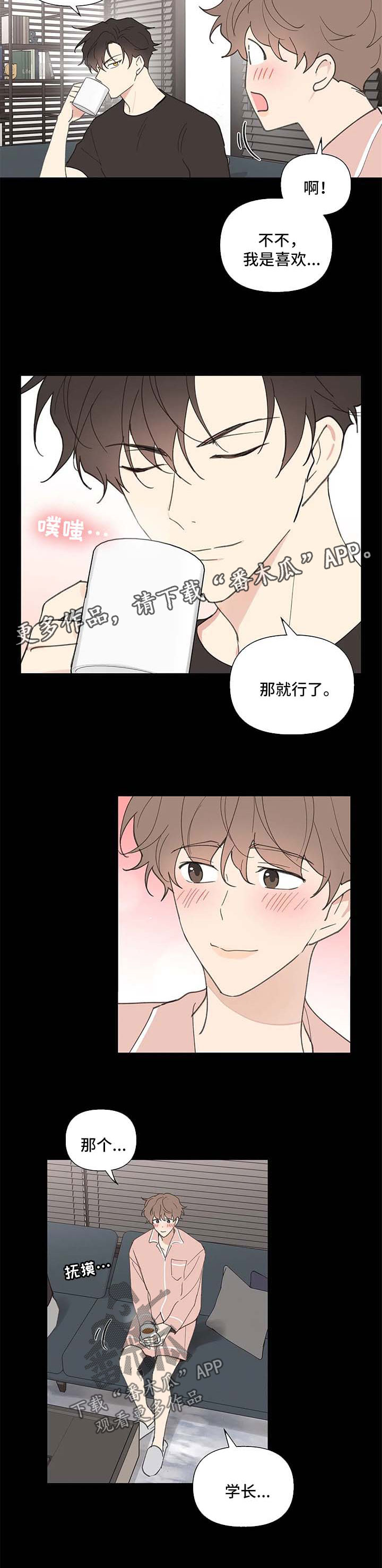 第62章：不对劲4