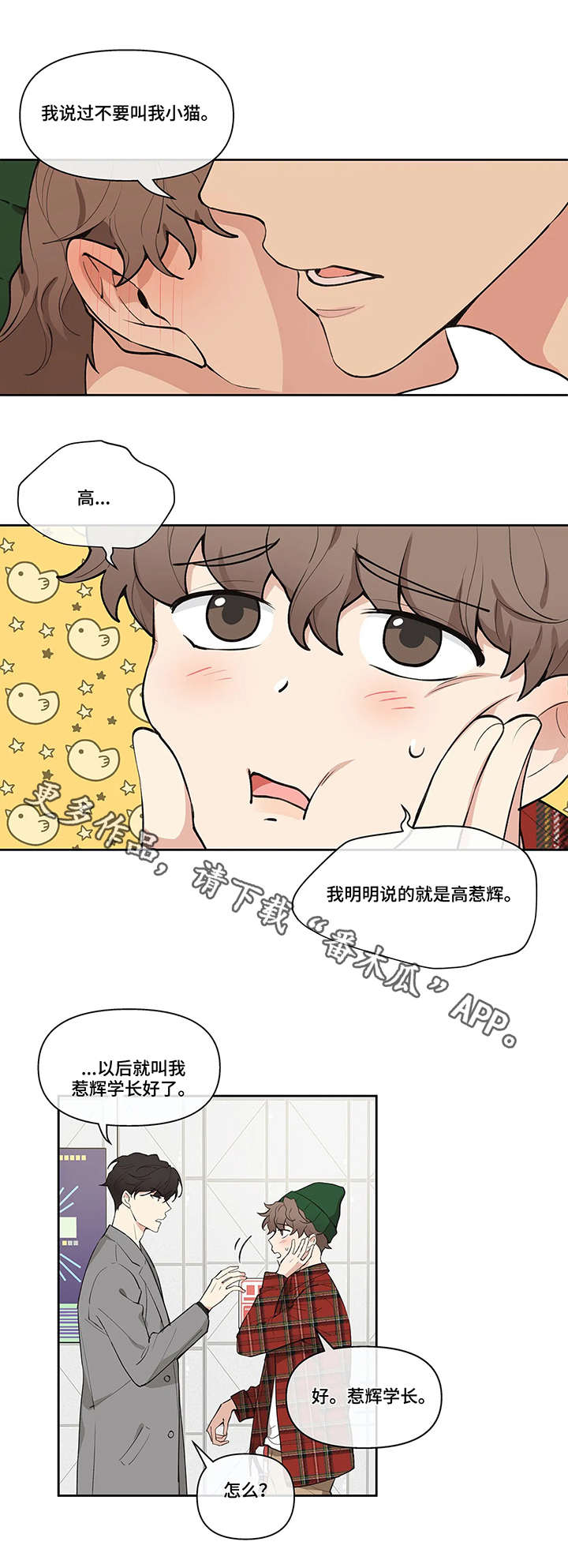 第3章：分组3