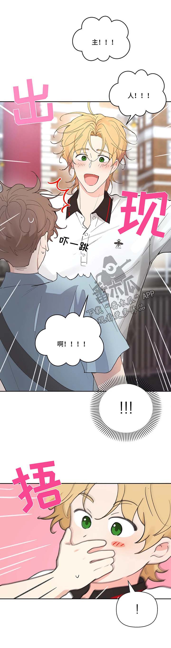 第43章：一日游1