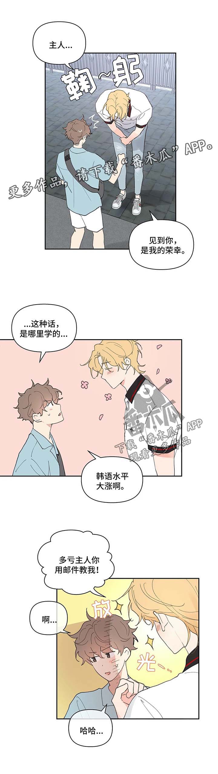 第43章：一日游3