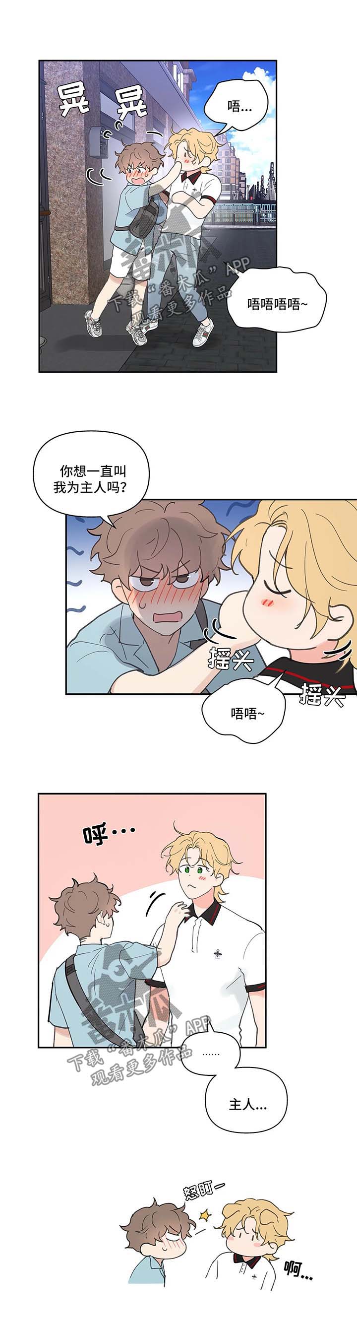 第43章：一日游2