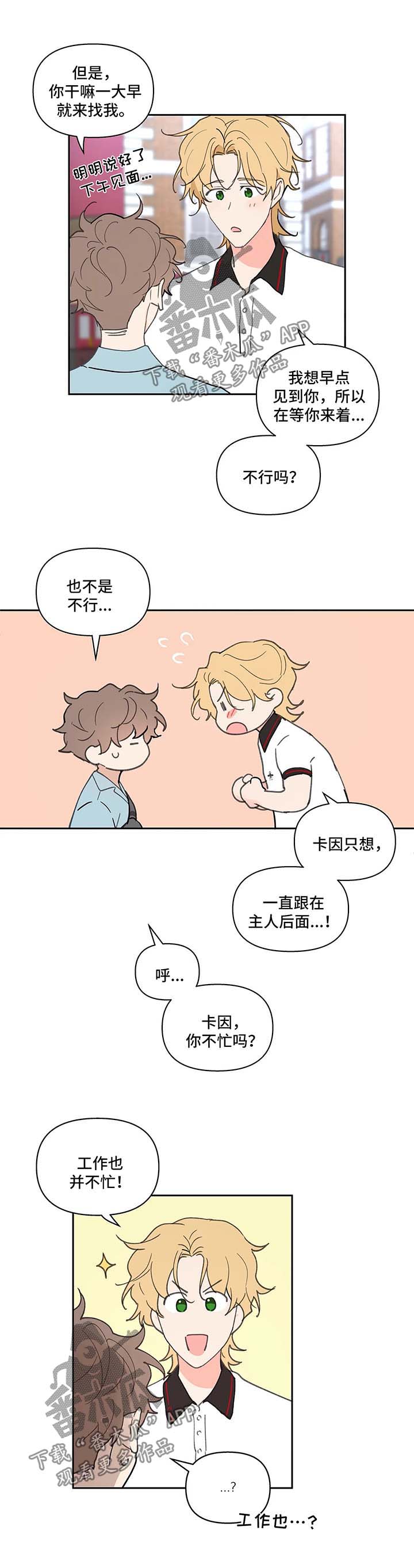 第43章：一日游4