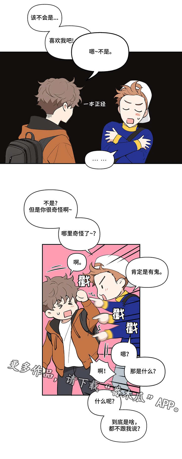 第18章：聚会1