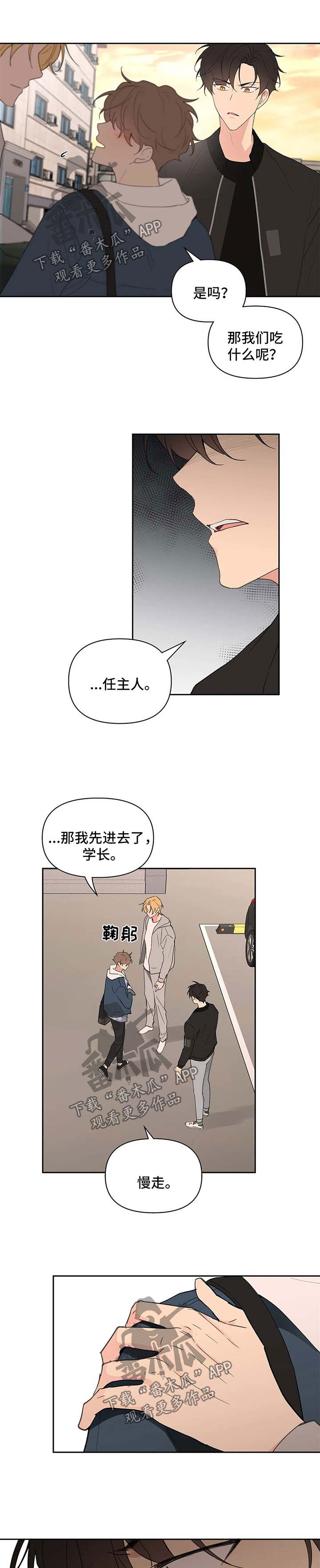 第73章：丢脸1