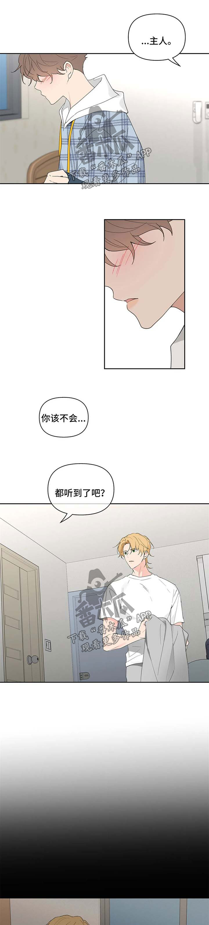 第73章：丢脸4