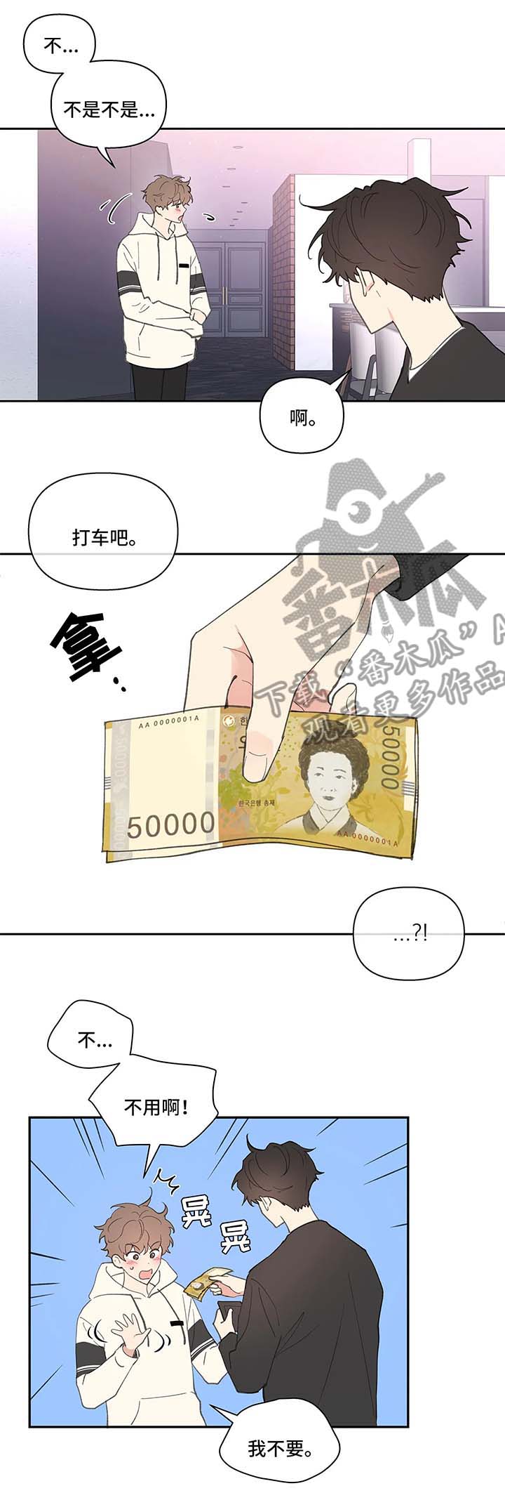 第26章：约会2