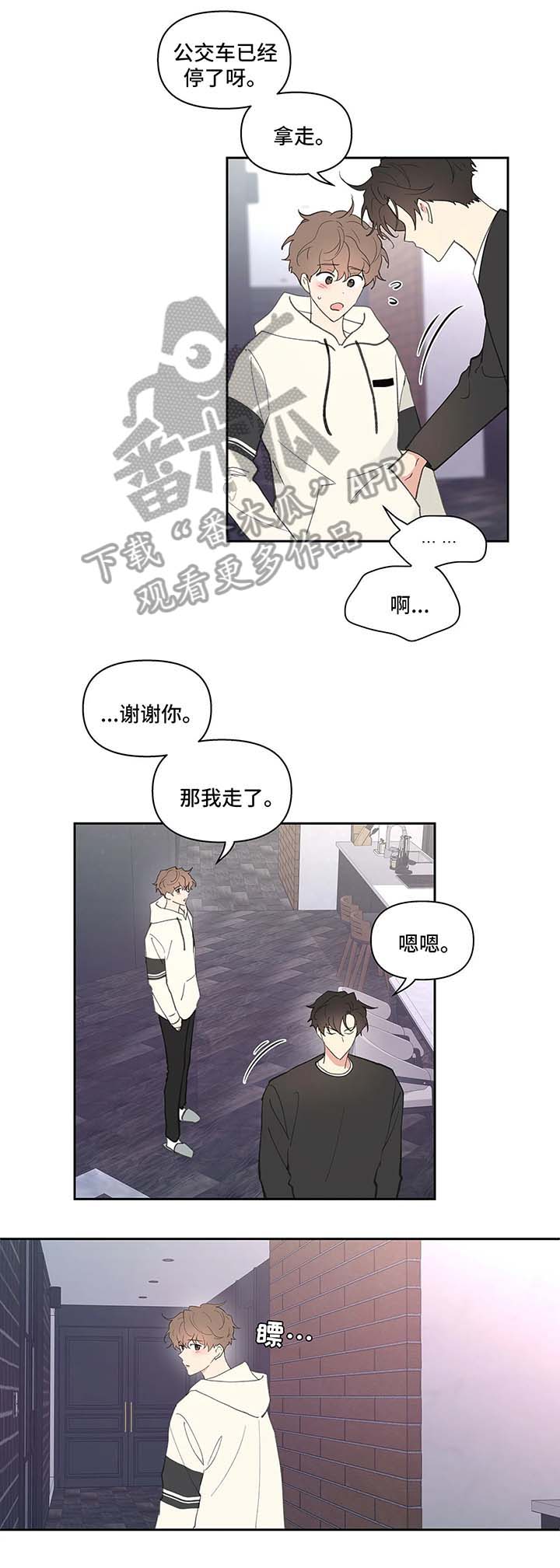 第26章：约会3
