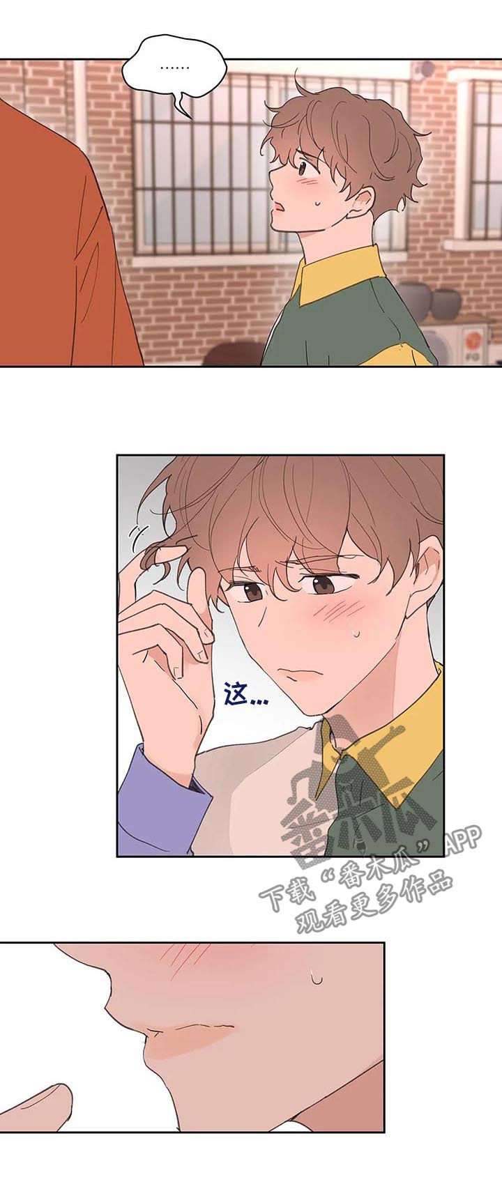 第52章：同居2