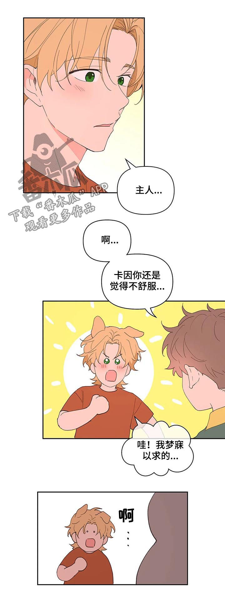 第52章：同居4