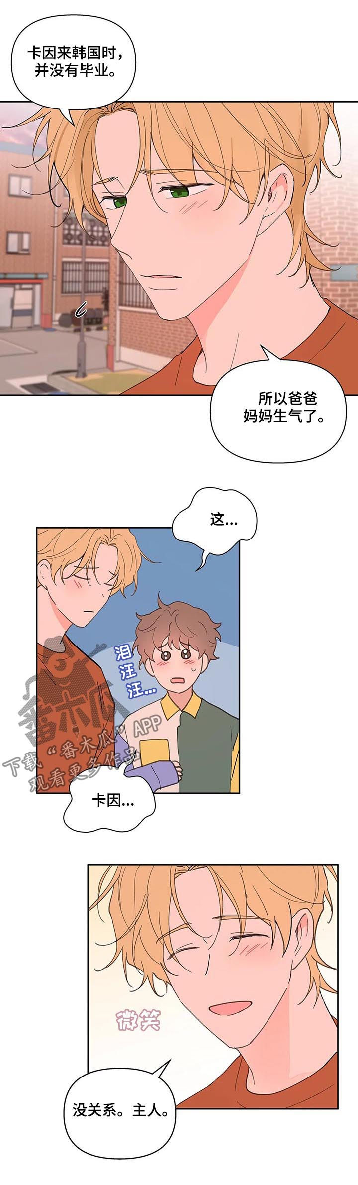 第52章：同居1