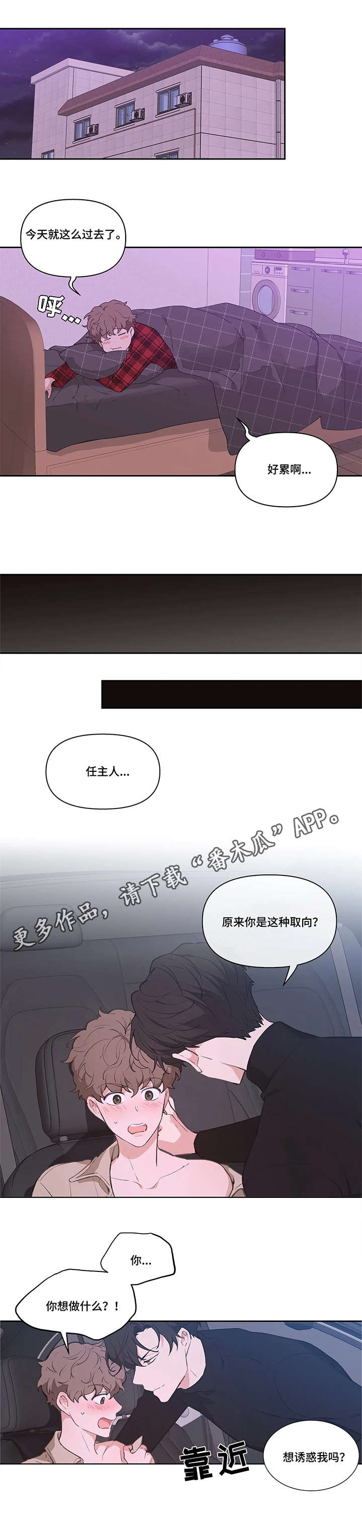 第8章：冷淡2