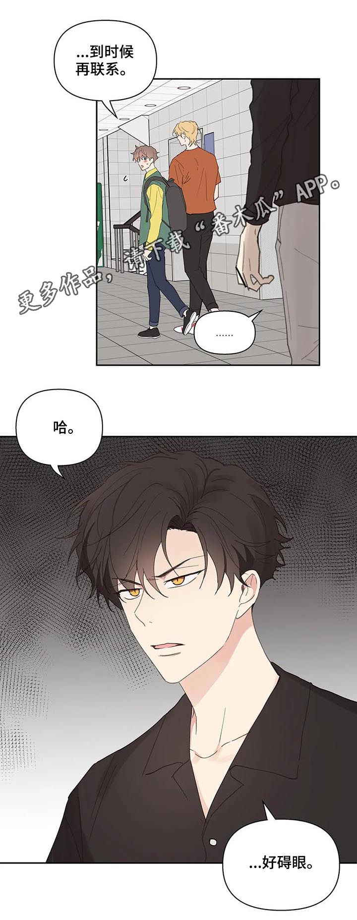 第53章：我骗了你0