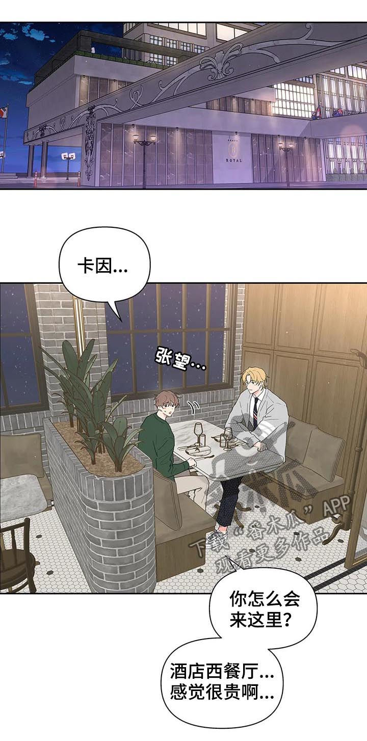第113章：共进晚餐2
