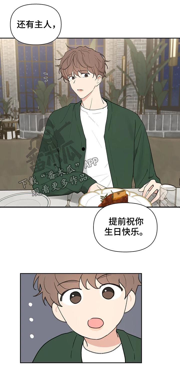 第113章：共进晚餐4