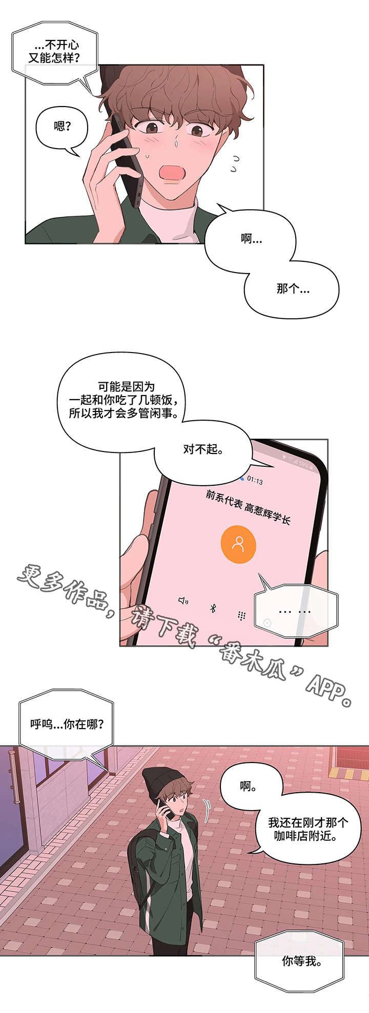 第12章：酒吧0