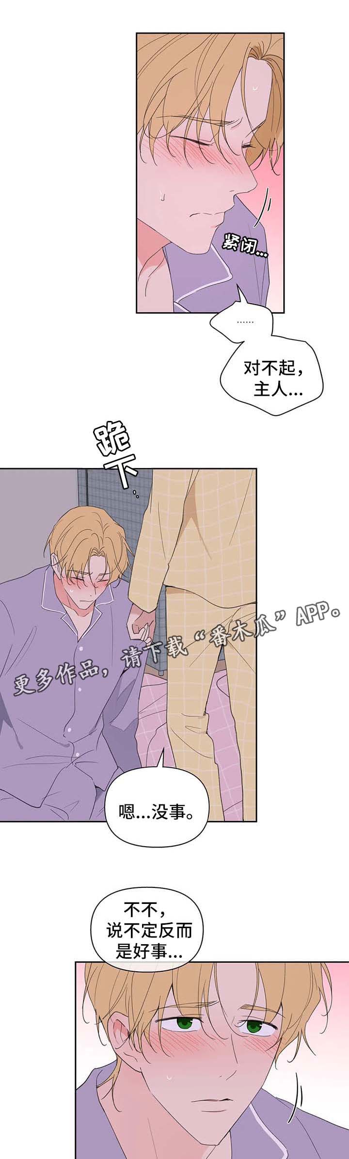 第85章：臆想4