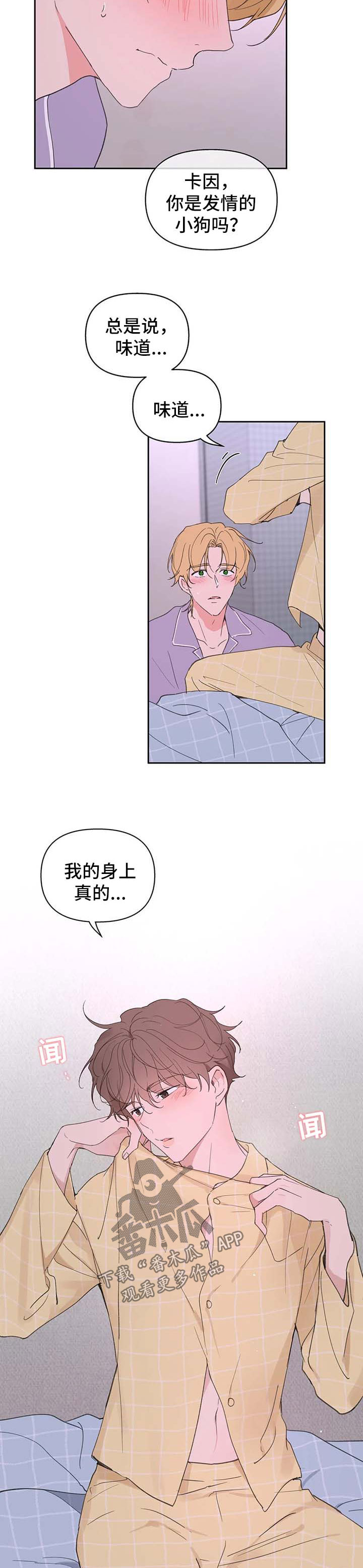 第85章：臆想2