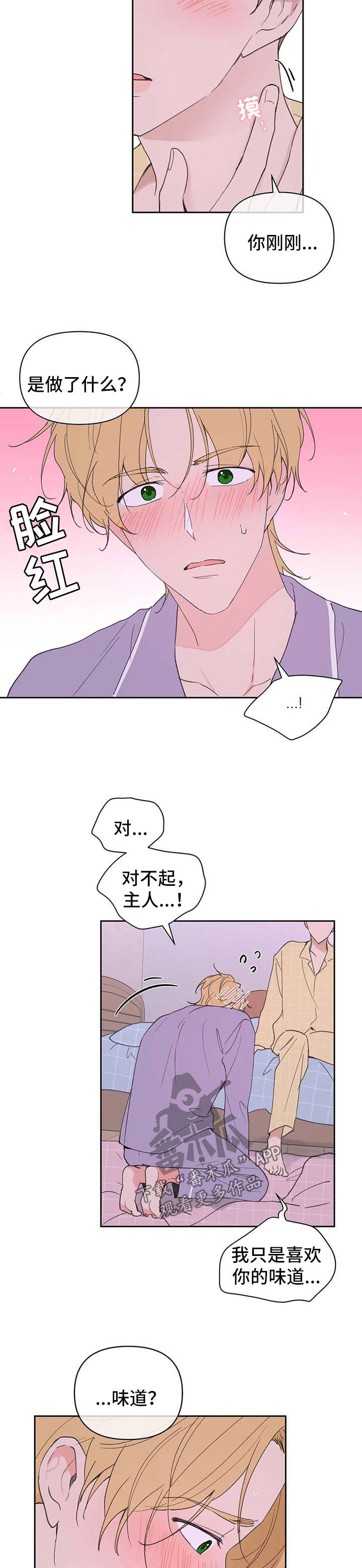 第85章：臆想1