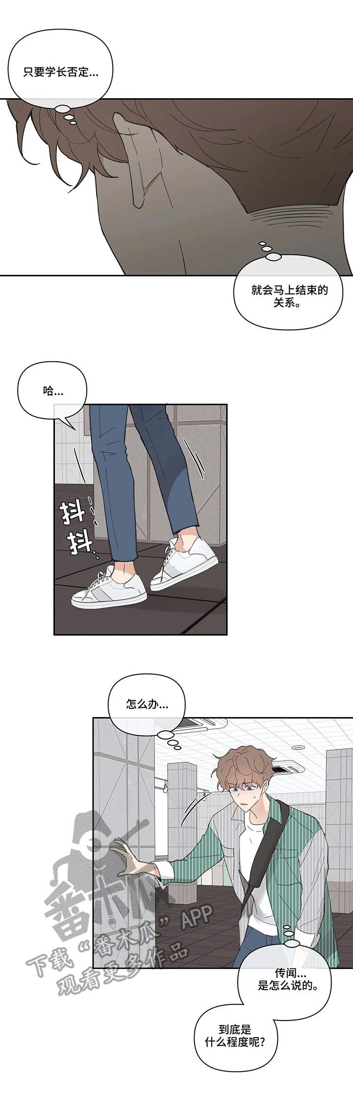 第35章：震惊2