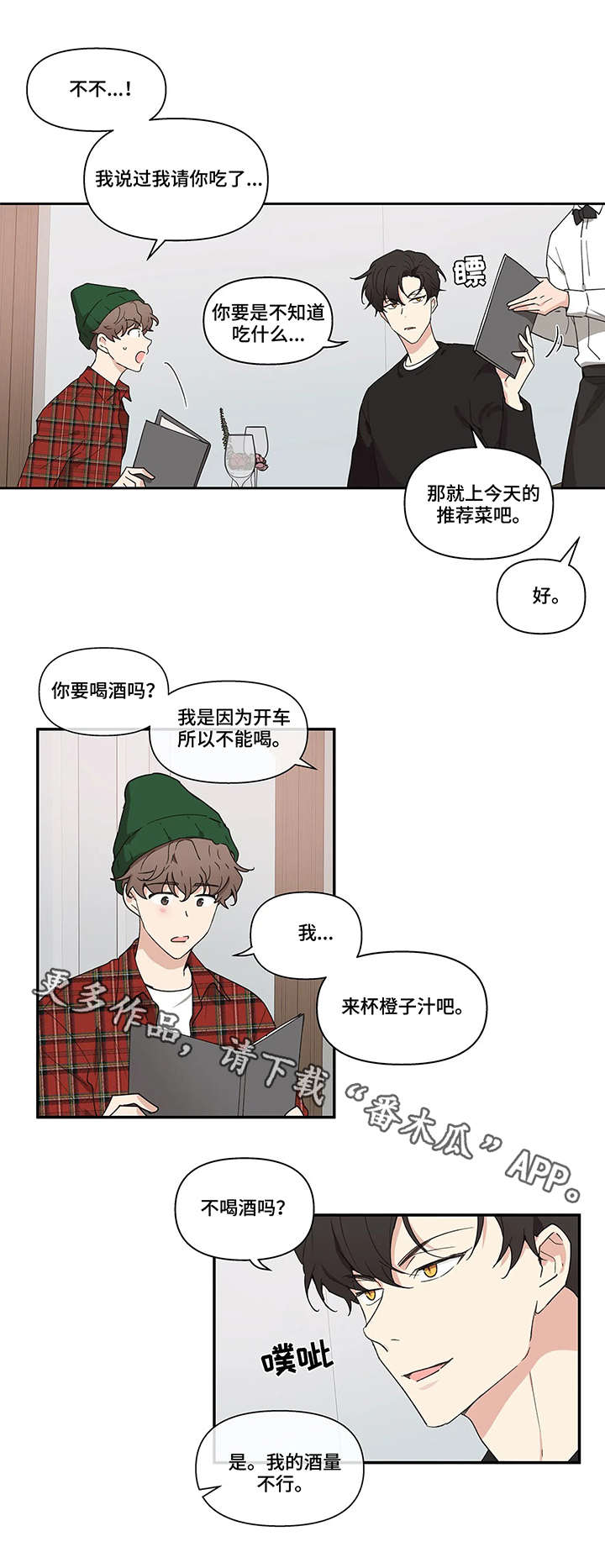 第5章：挡箭牌1