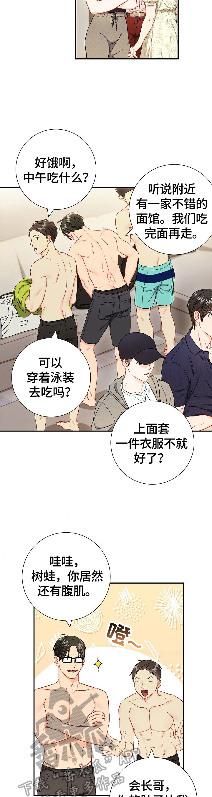 第69章：【第二季】关注点1