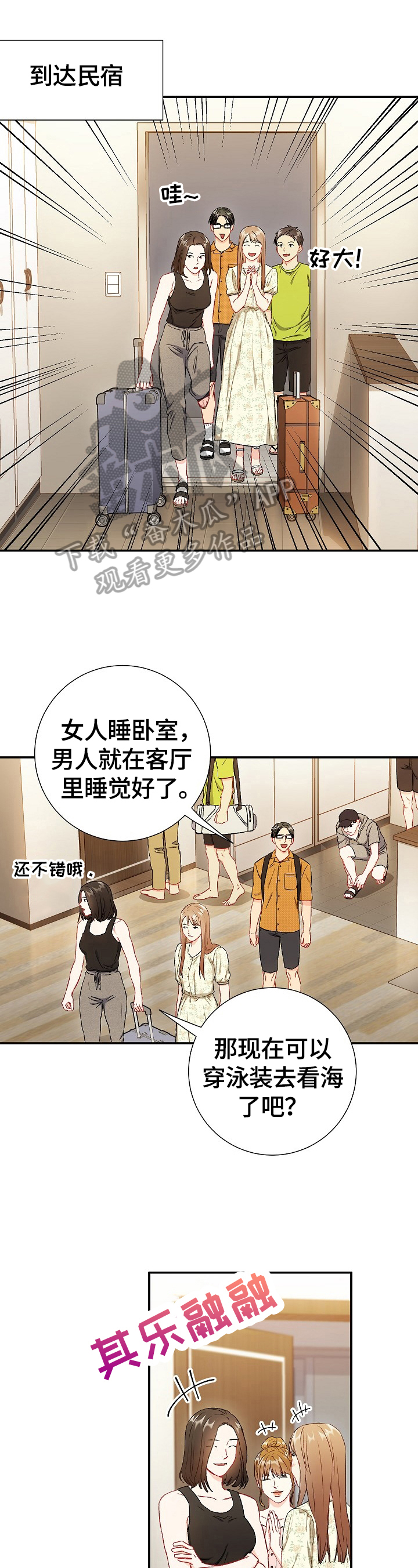 第69章：【第二季】关注点0