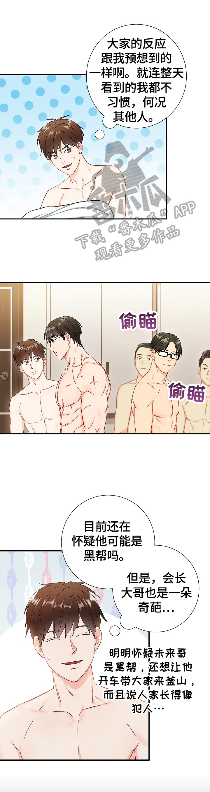 第69章：【第二季】关注点4