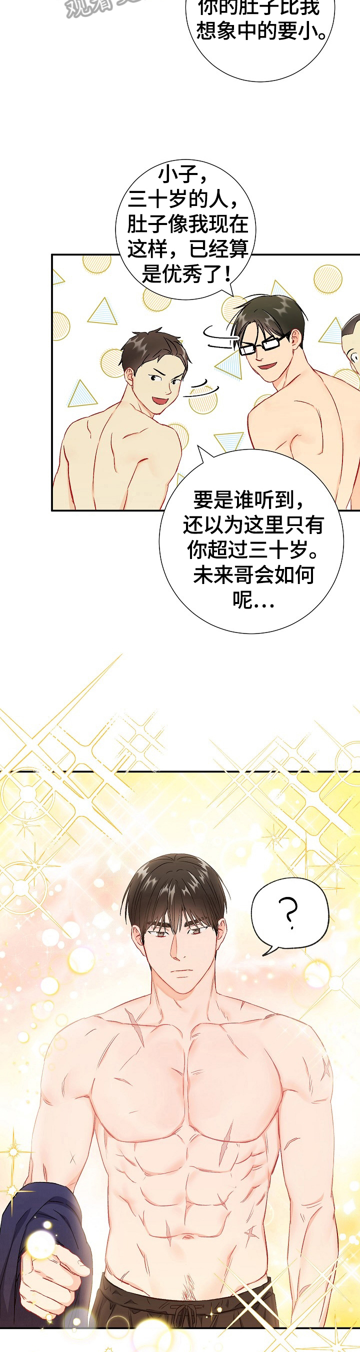 第69章：【第二季】关注点2