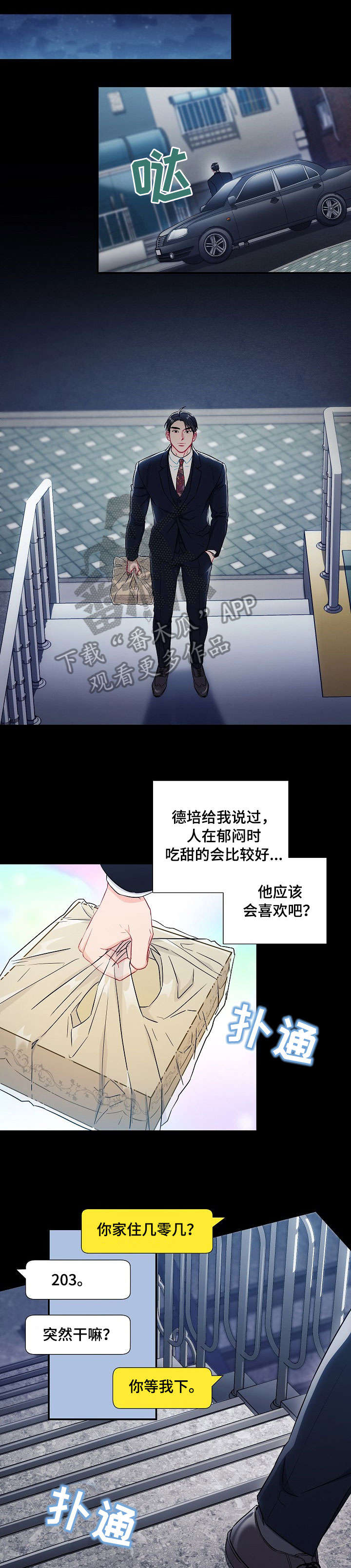 第48章：朋友3