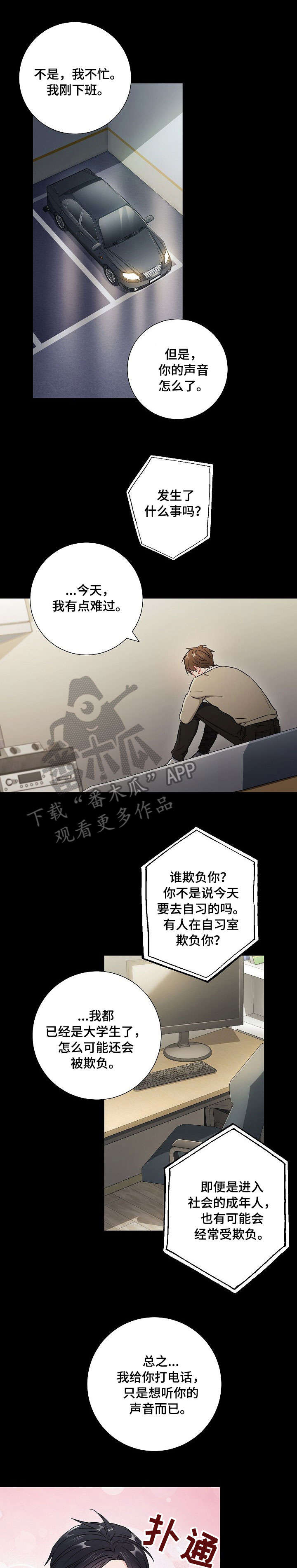 第48章：朋友0
