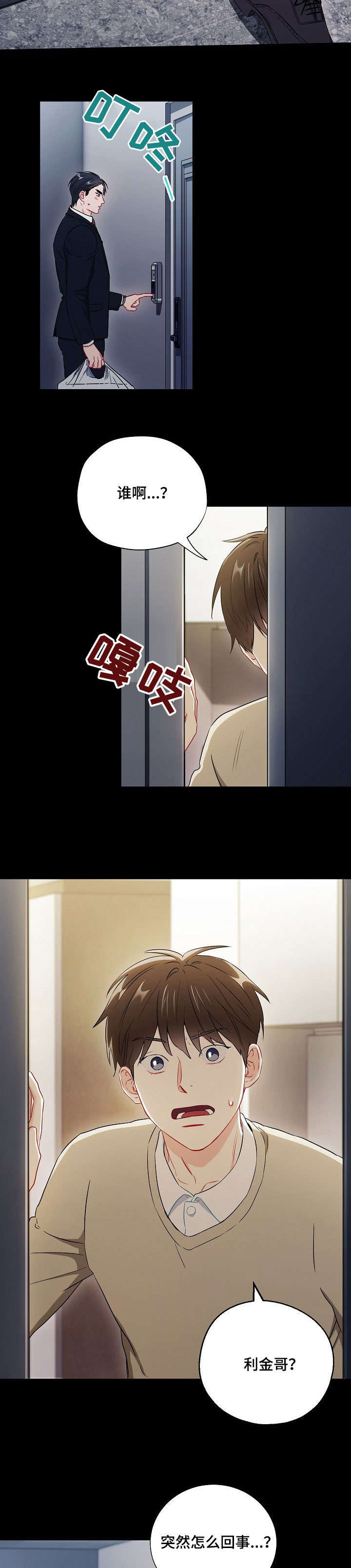 第48章：朋友4