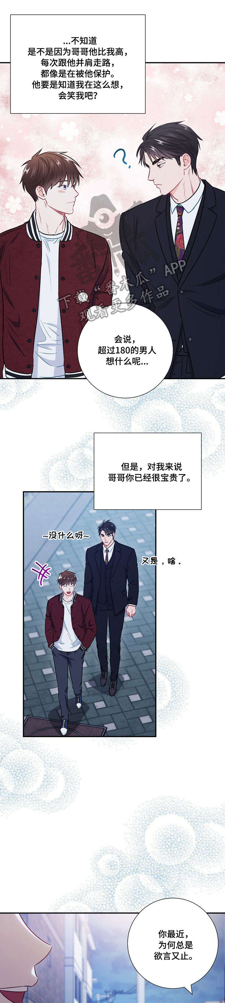 第32章：让他说3