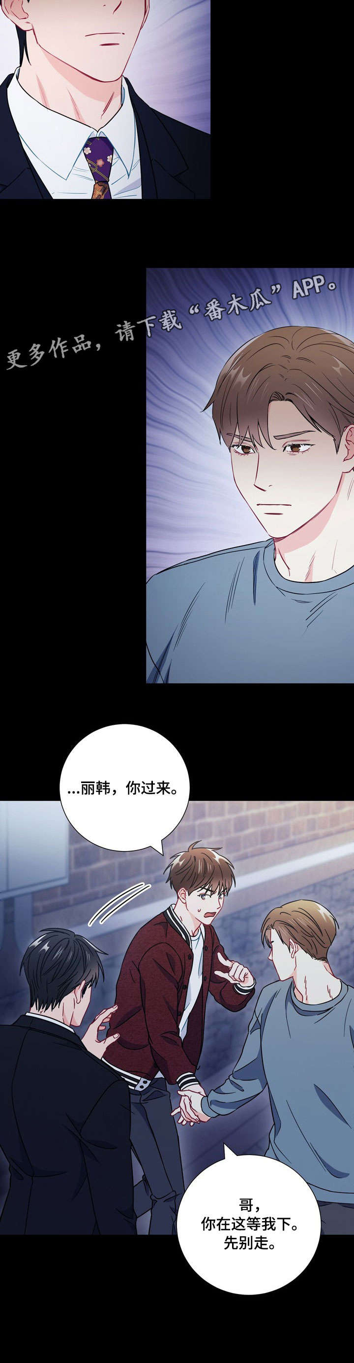 第52章：不用担心4