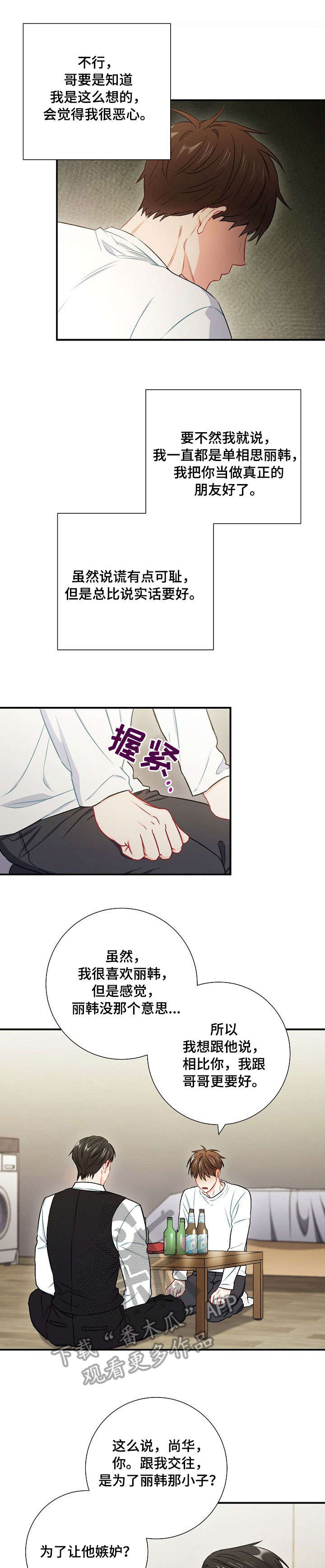 第55章：替代品0