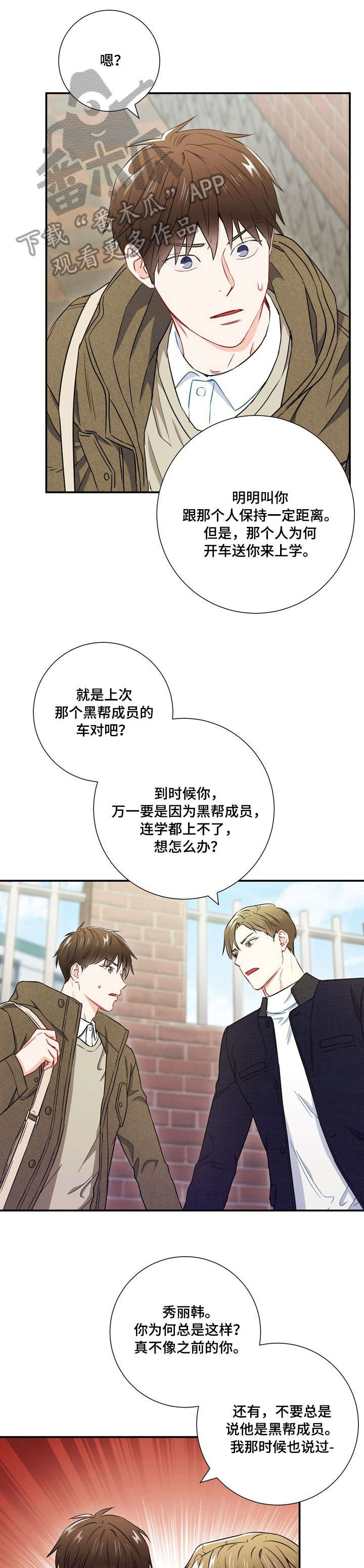 第27章：吵架0