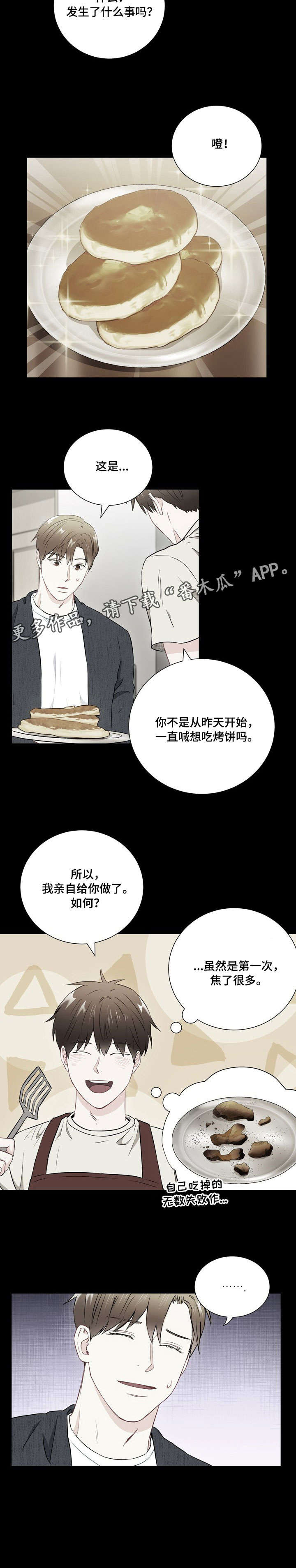 第27章：吵架4