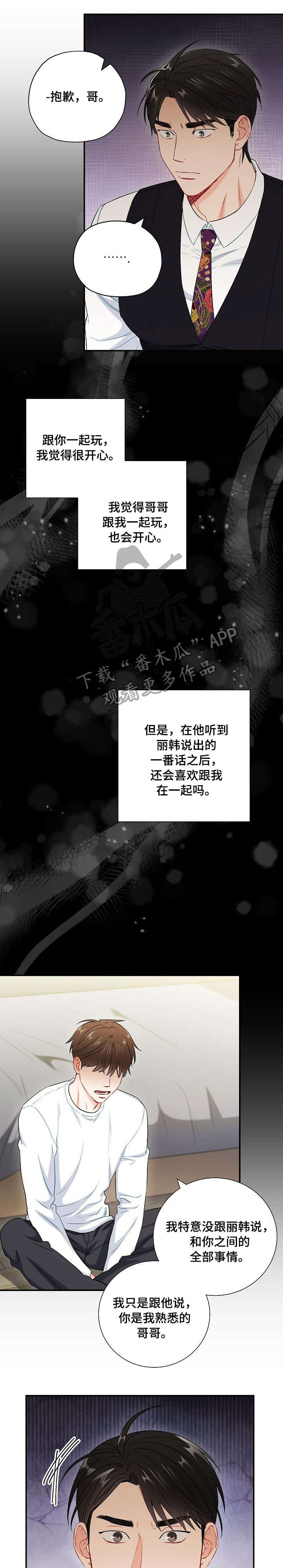 第54章：怎么收场0